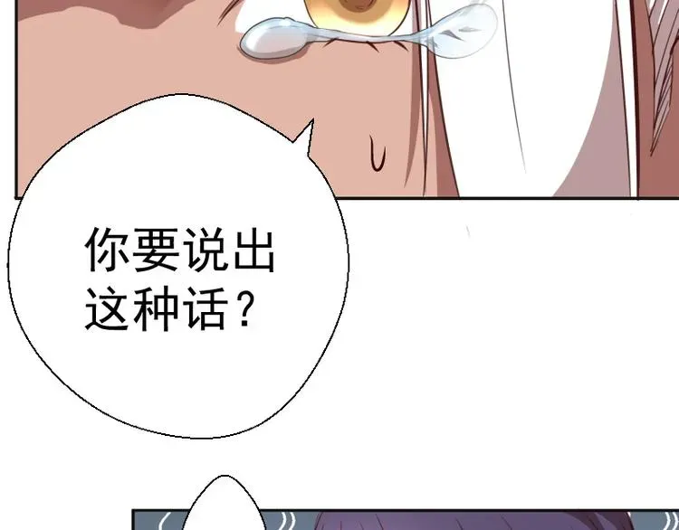 高等灵魂 第44话 以身试险！ 第123页