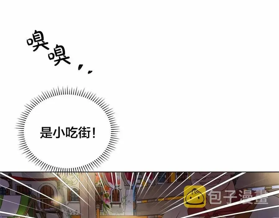 金发精灵师之天才的烦恼 第74话 只有你靠得住 第123页