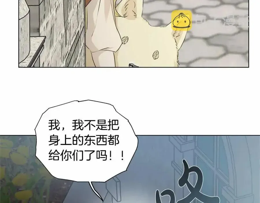 金发精灵师之天才的烦恼 第76话 打脸 第123页