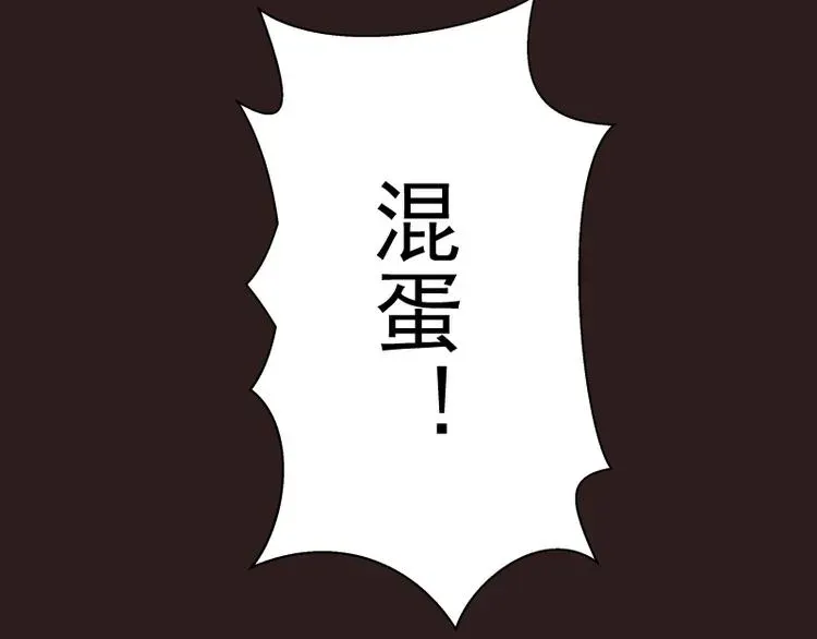 高等灵魂 第6话 最后的选择！ 第123页