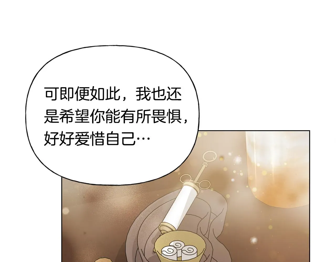 金发精灵师之天才的烦恼 第99话 危险的戒指 第123页