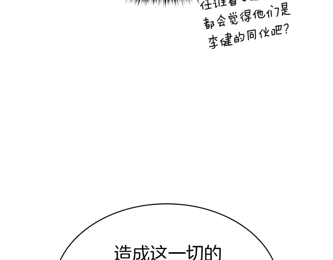 灾难级英雄归来 第74话 全面总战 第124页