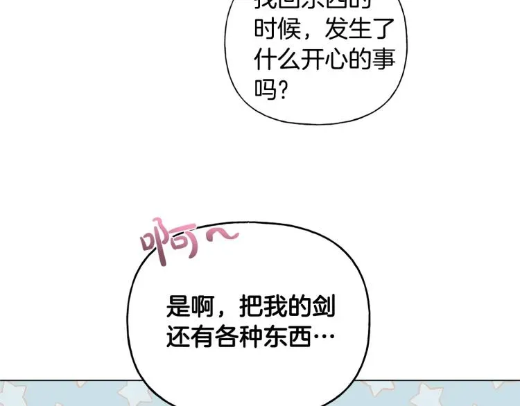 金发精灵师之天才的烦恼 第64话 强悍的武力值 第124页