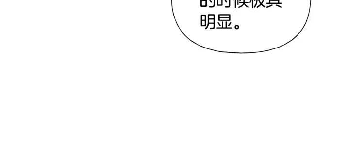 金发精灵师之天才的烦恼 第61话 变回蛇蛇 第124页