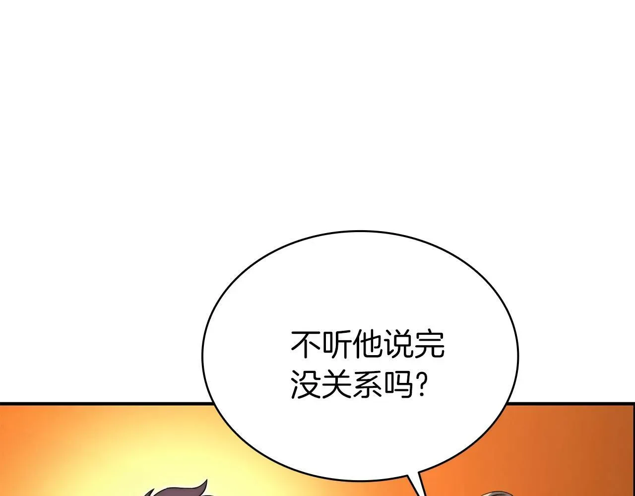 灾难级英雄归来 第36话 千之爪 第124页