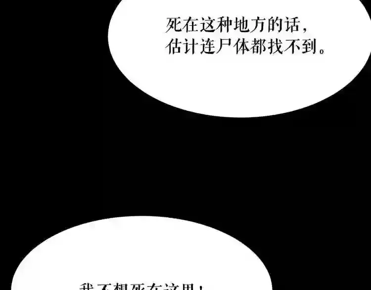 废墟生存游戏 第37话 四手怪 第124页