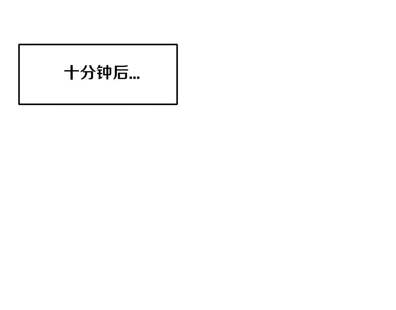 进化狂潮 第156话 新的目的地？ 第124页