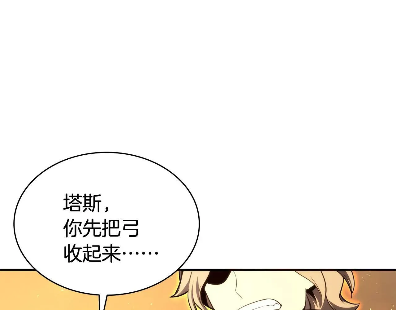 灾难级英雄归来 第35话 天之桥 第125页