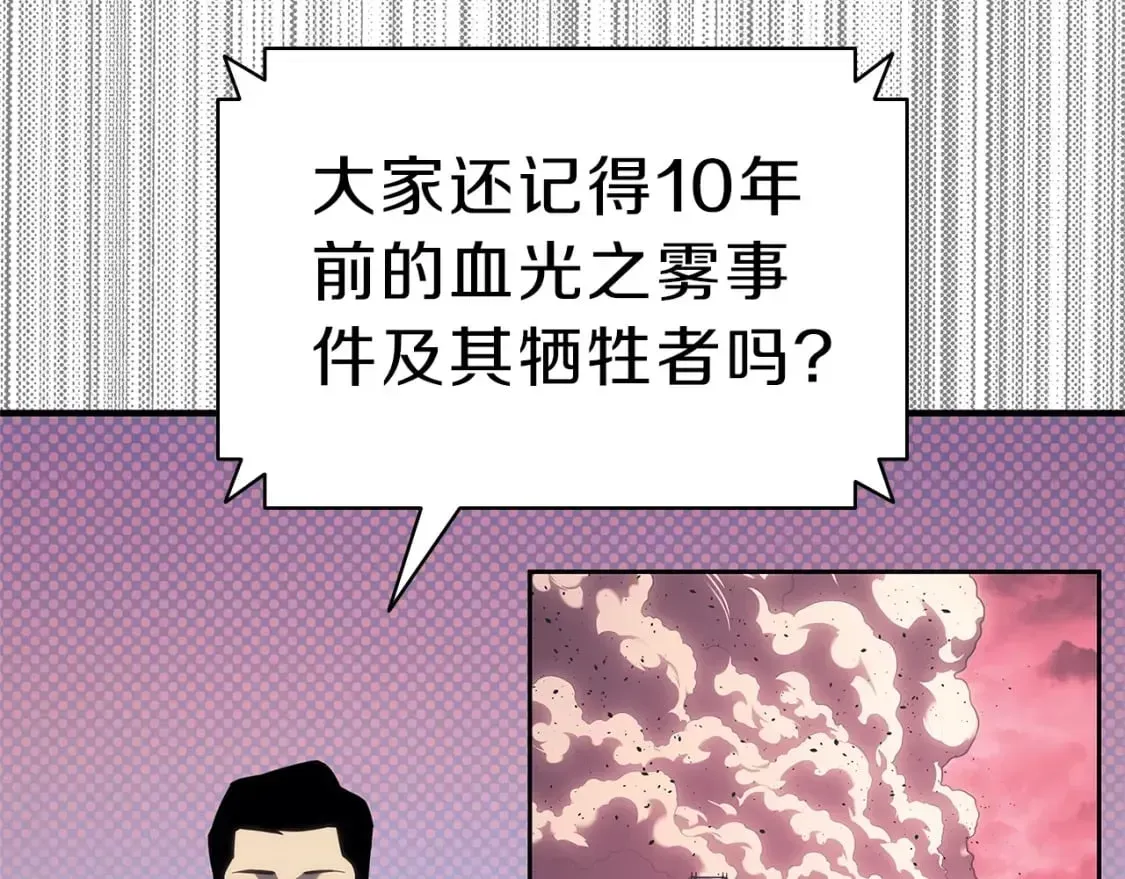 灾难级英雄归来 第53话 病人危机 第125页