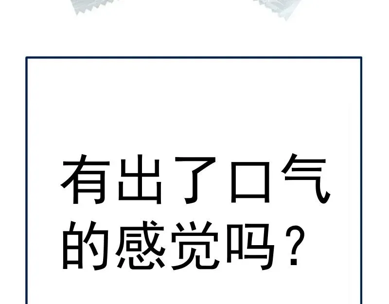 高等灵魂 第157话 你跑不掉了 第125页