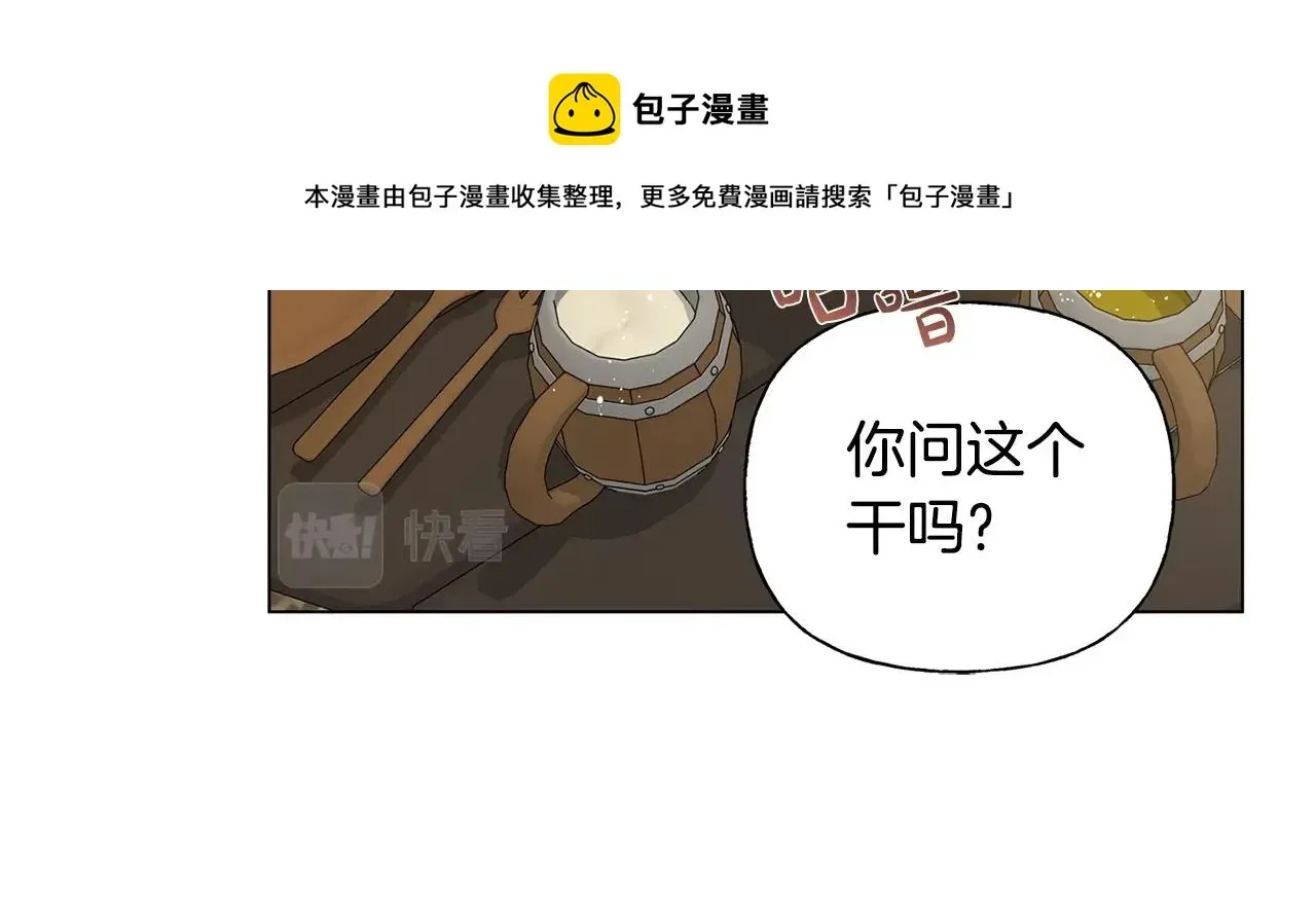 金发精灵师之天才的烦恼 第80话 吻手礼 第125页