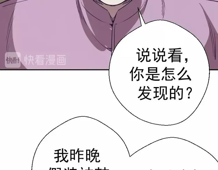 高等灵魂 第47话 舒苗的神秘代码！ 第126页