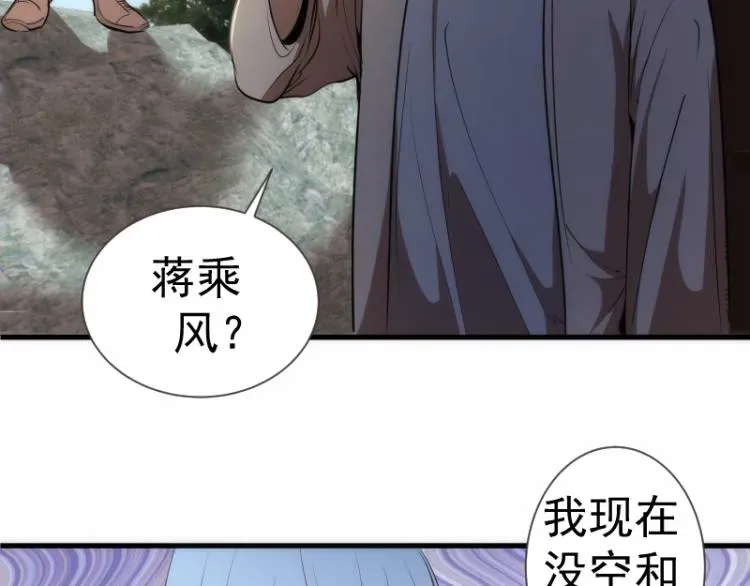 高等灵魂 第141话 要做大法师吗？ 第128页