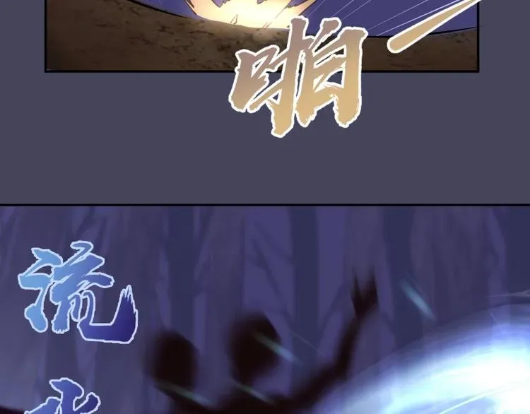 高等灵魂 第43话 双修法师VS双头尸王 第128页