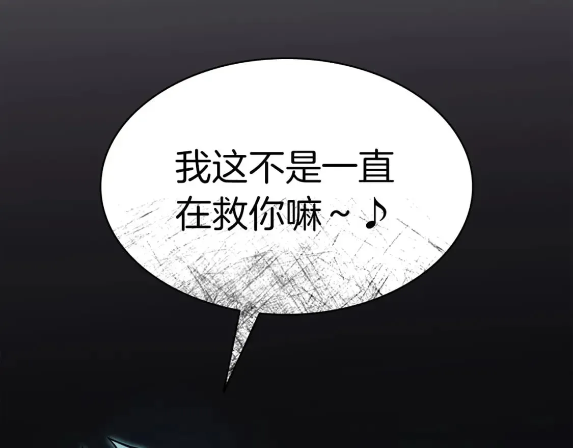 灾难级英雄归来 第73话 折磨王 第128页