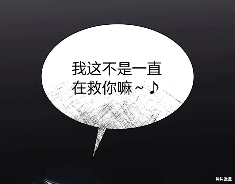 灾难级英雄归来 第73话 第128页