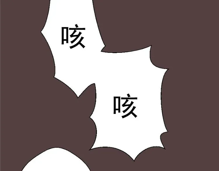 高等灵魂 第26话 无法控制的力量！ 第128页