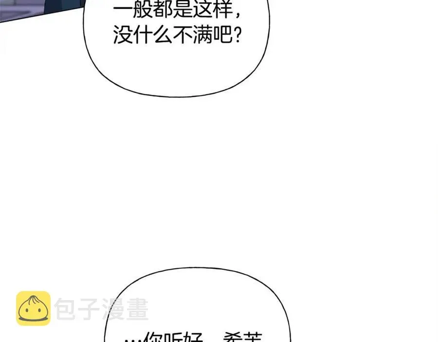 金发精灵师之天才的烦恼 第75话 同住一屋 第128页