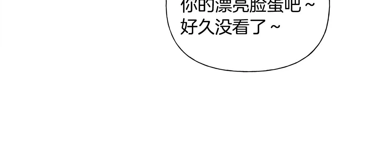 金发精灵师之天才的烦恼 第97话初吻 第128页