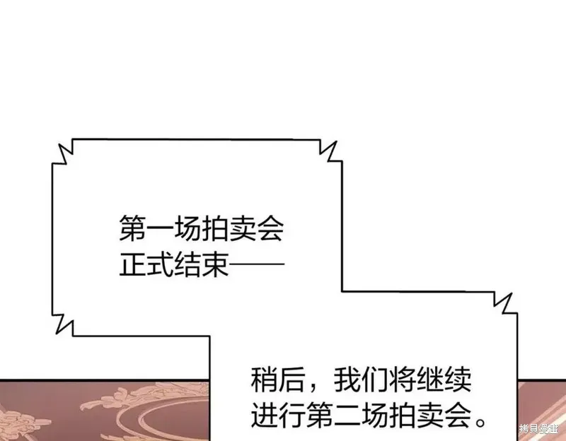 灾难级英雄归来 第18话 第128页