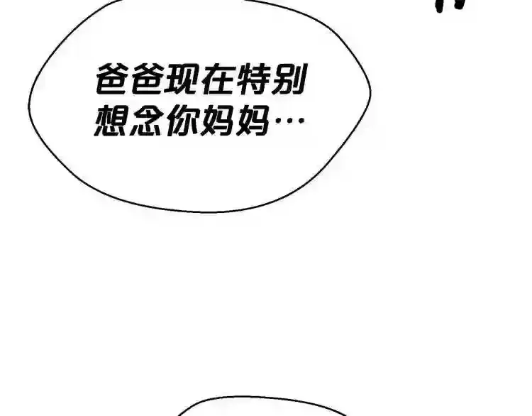 废墟生存游戏 第26话 噩梦 第128页