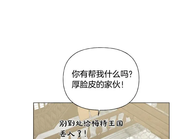 金发精灵师之天才的烦恼 第64话 强悍的武力值 第129页