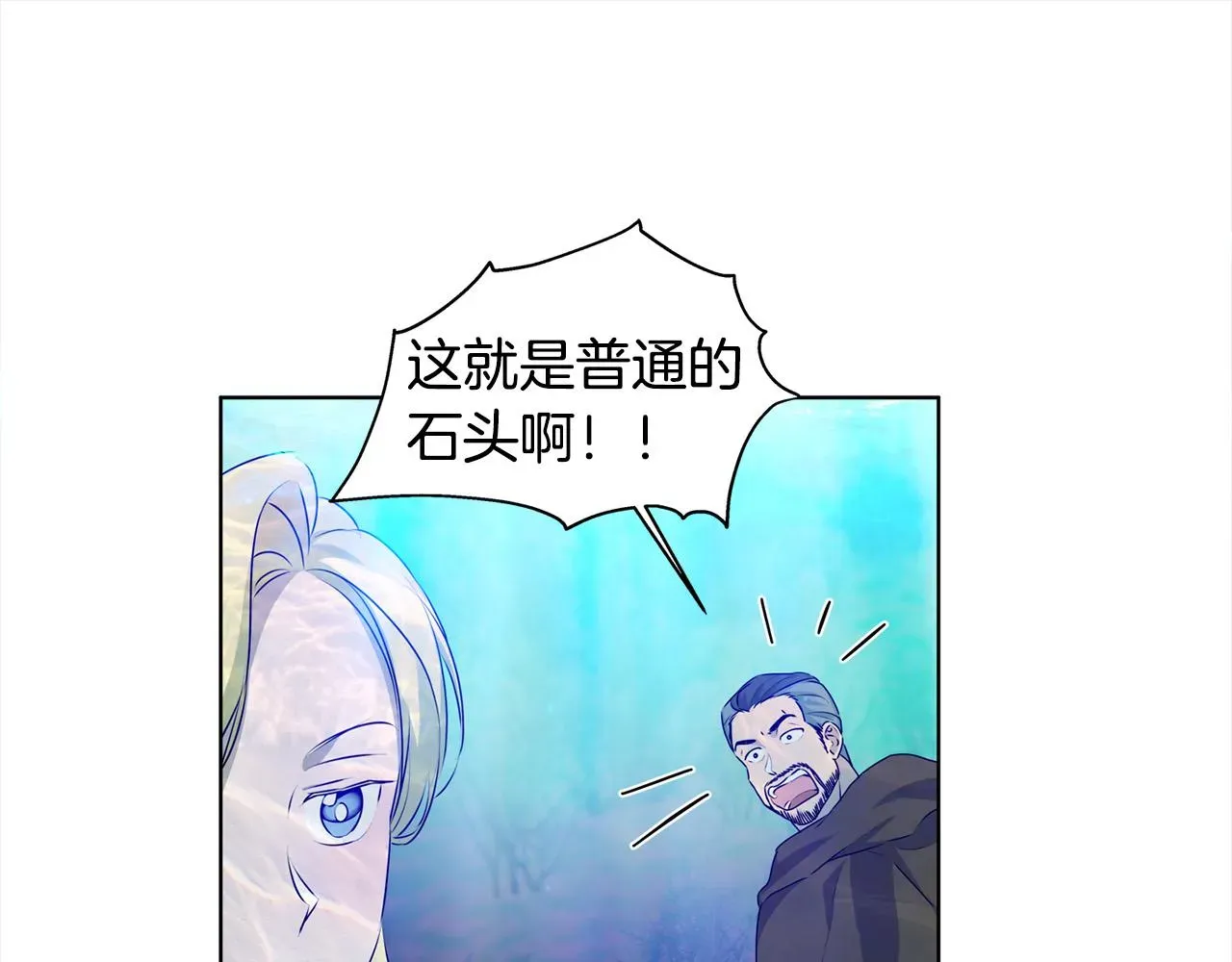 金发精灵师之天才的烦恼 第92话姐绝不示弱！ 第129页