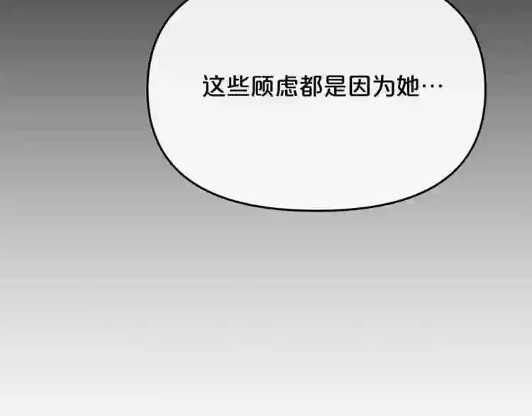 废墟生存游戏 第19话 灭鼠策略 第129页