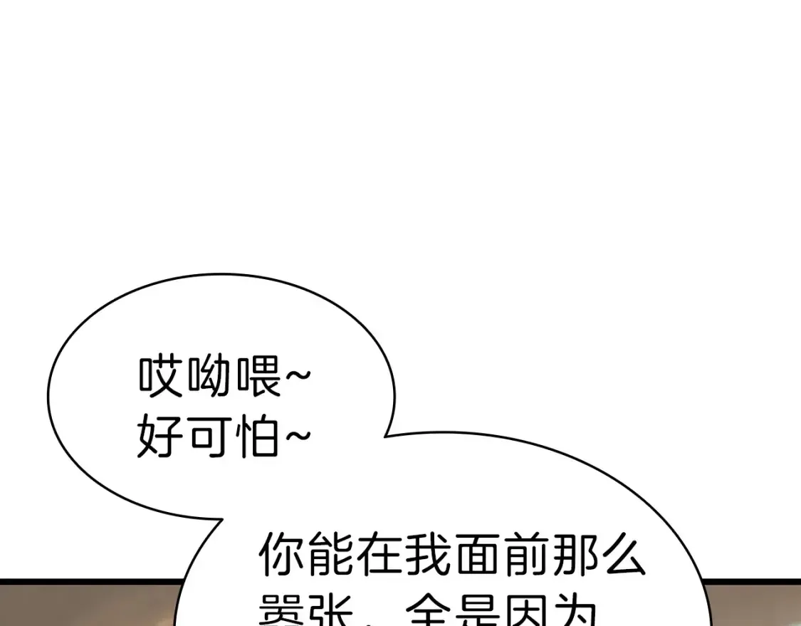 灾难级英雄归来 第47话 十年之仇 第130页