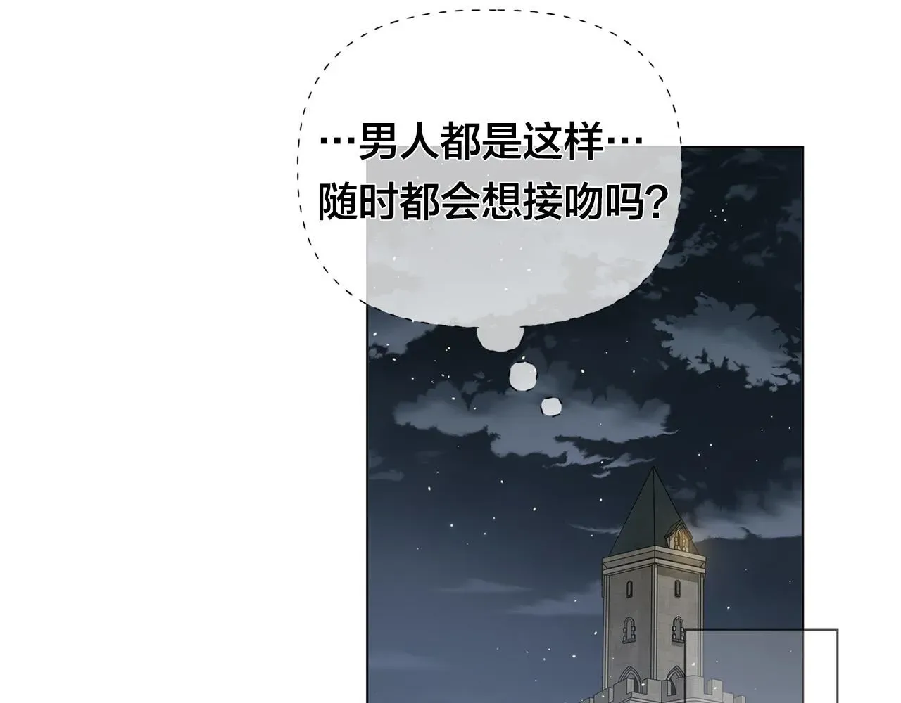 金发精灵师之天才的烦恼 第99话 危险的戒指 第130页