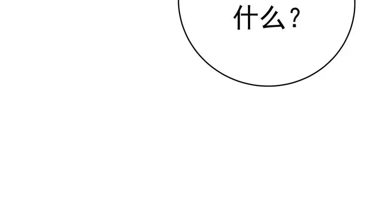 高等灵魂 第3话 暴揍恶灵！ 第130页