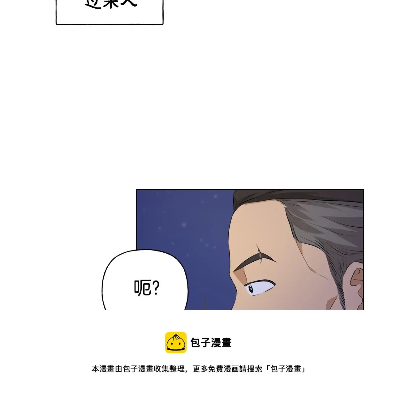 金发精灵师之天才的烦恼 第84话 决斗 第13页