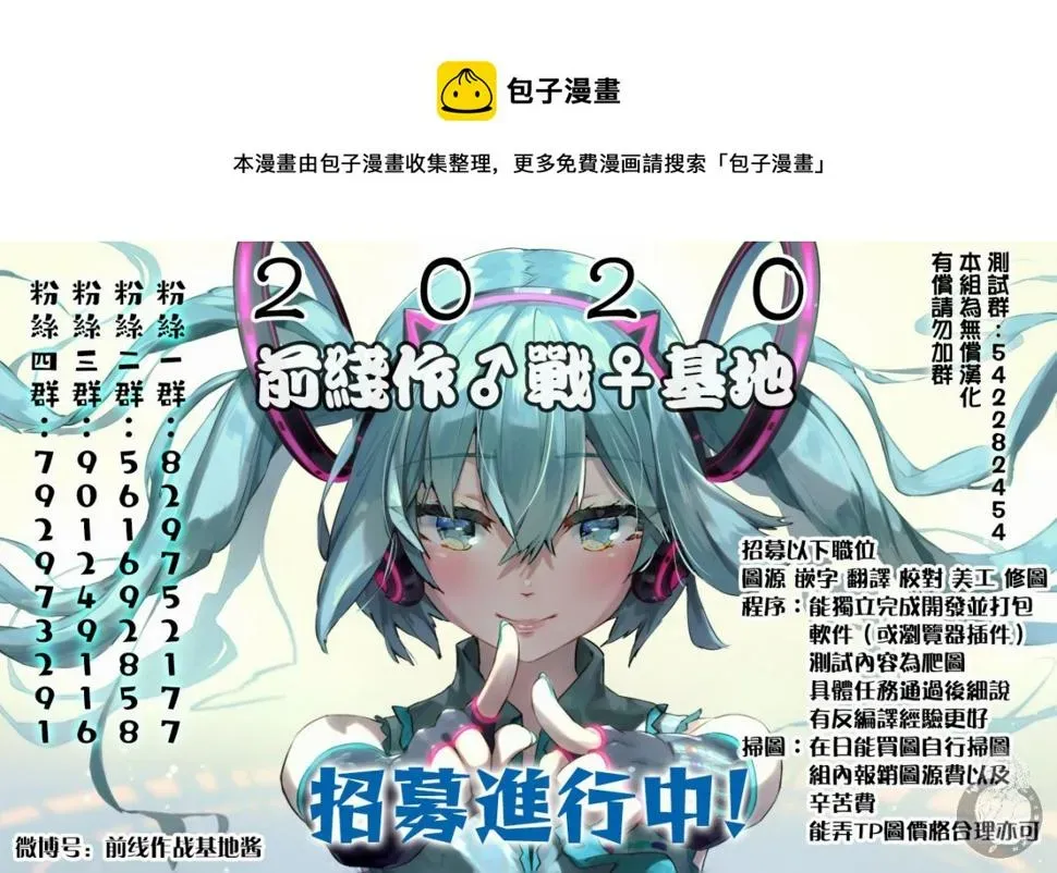 星期一的丰满 第35话 第13页