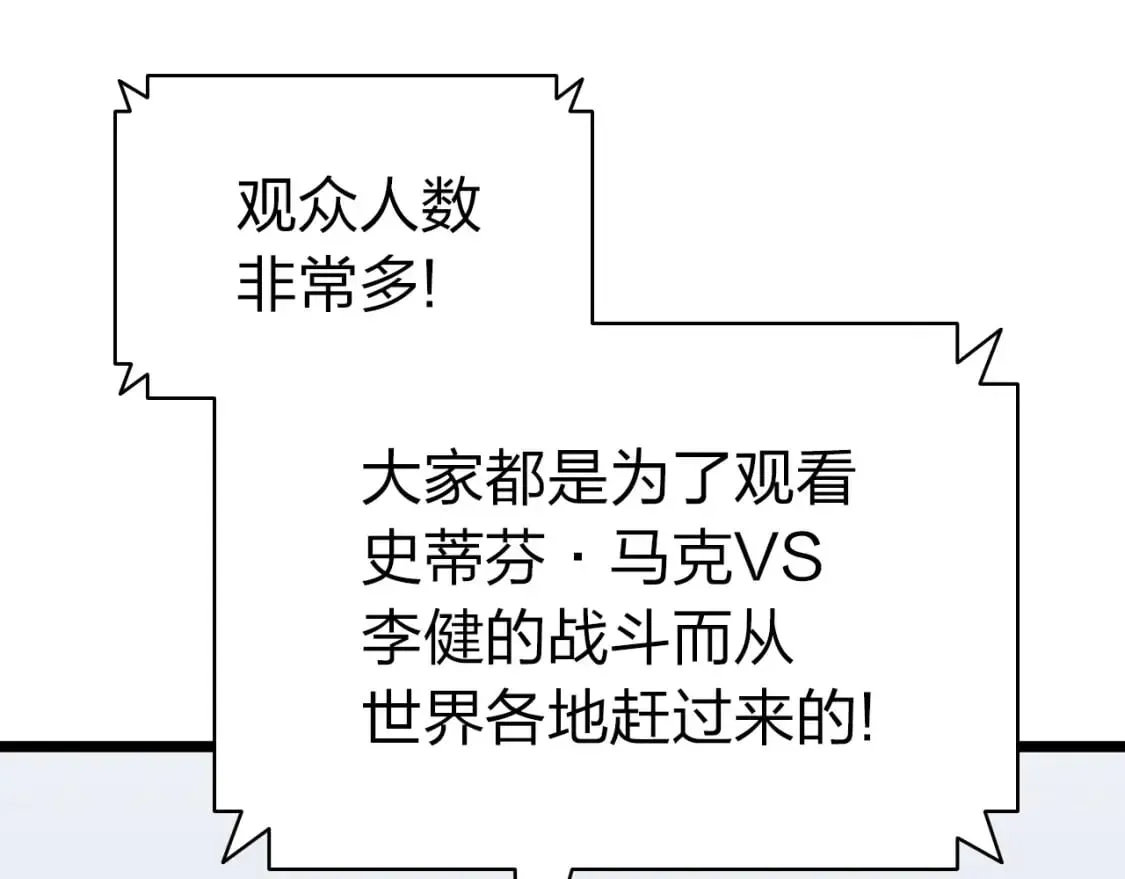 灾难级英雄归来 第63话 火了 第131页