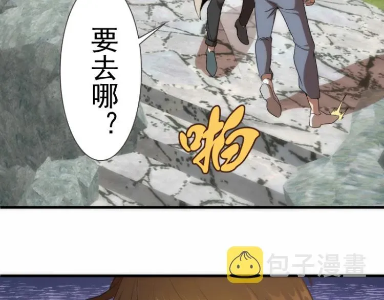 高等灵魂 第141话 要做大法师吗？ 第131页