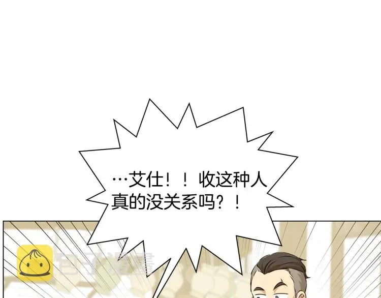 金发精灵师之天才的烦恼 第64话 强悍的武力值 第131页