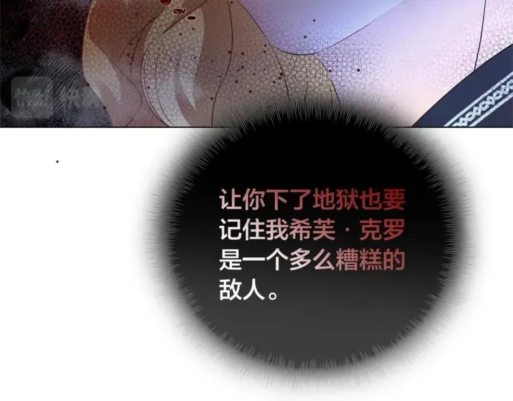 金发精灵师之天才的烦恼 第66话 难道是母爱？！ 第131页