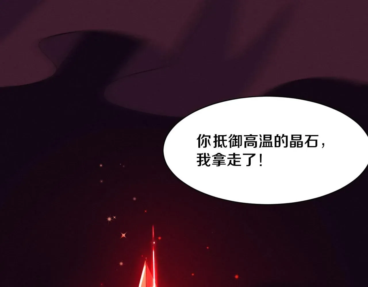 进化狂潮 第149话 解开封锁异能 第132页