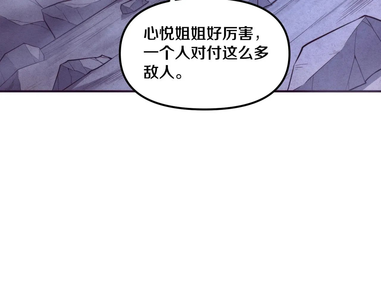 进化狂潮 第73话 心悦开始练级 第133页