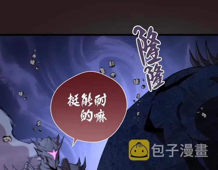 高等灵魂 第81话 群魔大会 第133页