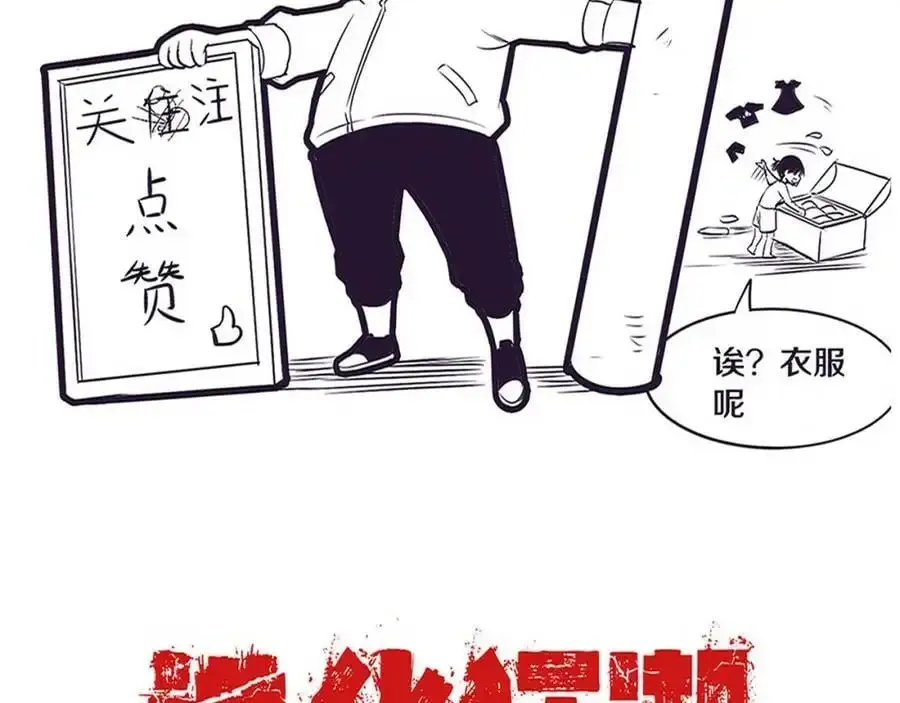 进化狂潮 第179话 段飞晋升S级？ 第134页