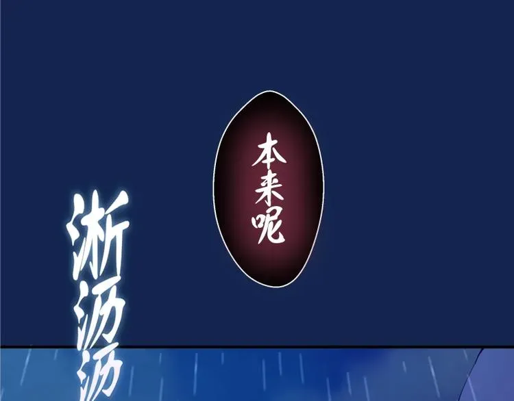 高等灵魂 第23话 分头作战！ 第134页