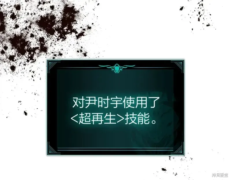 灾难级英雄归来 第73话 第134页