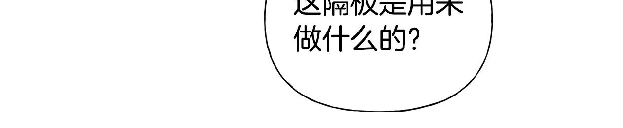 金发精灵师之天才的烦恼 第81话 我这还有位置 第134页