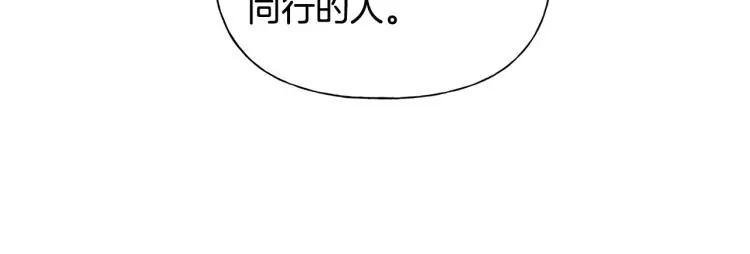 金发精灵师之天才的烦恼 第65话 神秘人 第134页