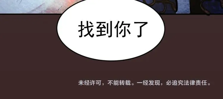 高等灵魂 第6话 最后的选择！ 第134页