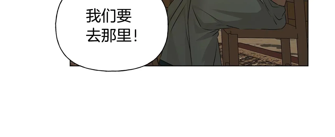 金发精灵师之天才的烦恼 第80话 吻手礼 第135页