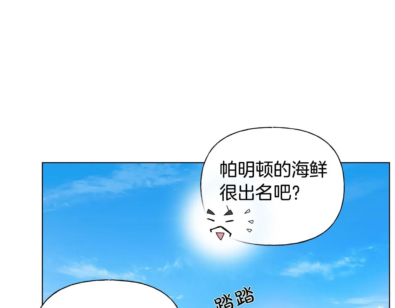 金发精灵师之天才的烦恼 第83话 我的王子忠仆 第136页