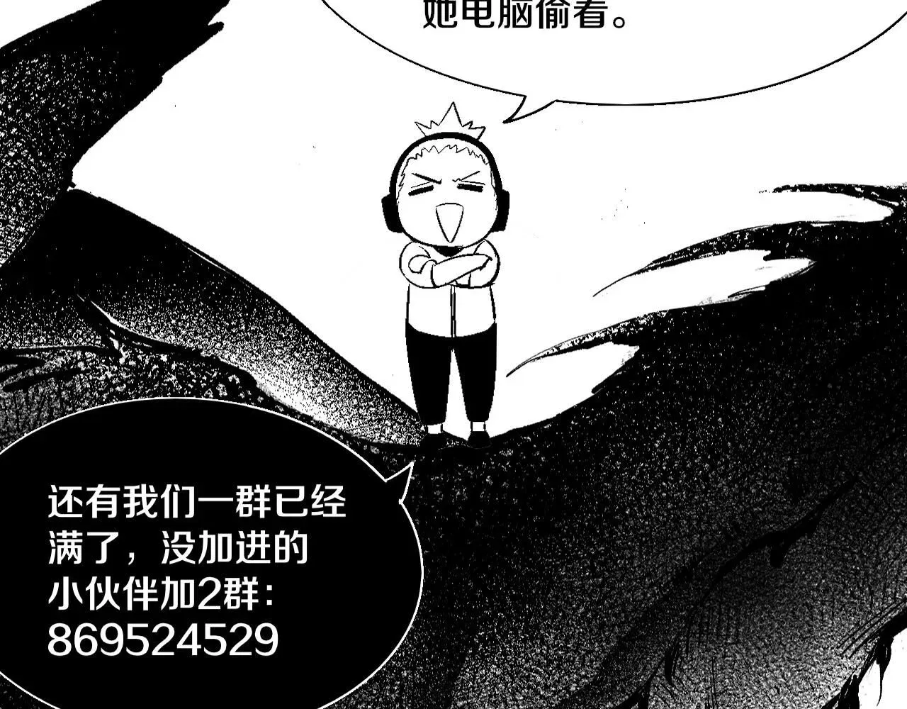 进化狂潮 第141话 段飞的过去？ 第136页