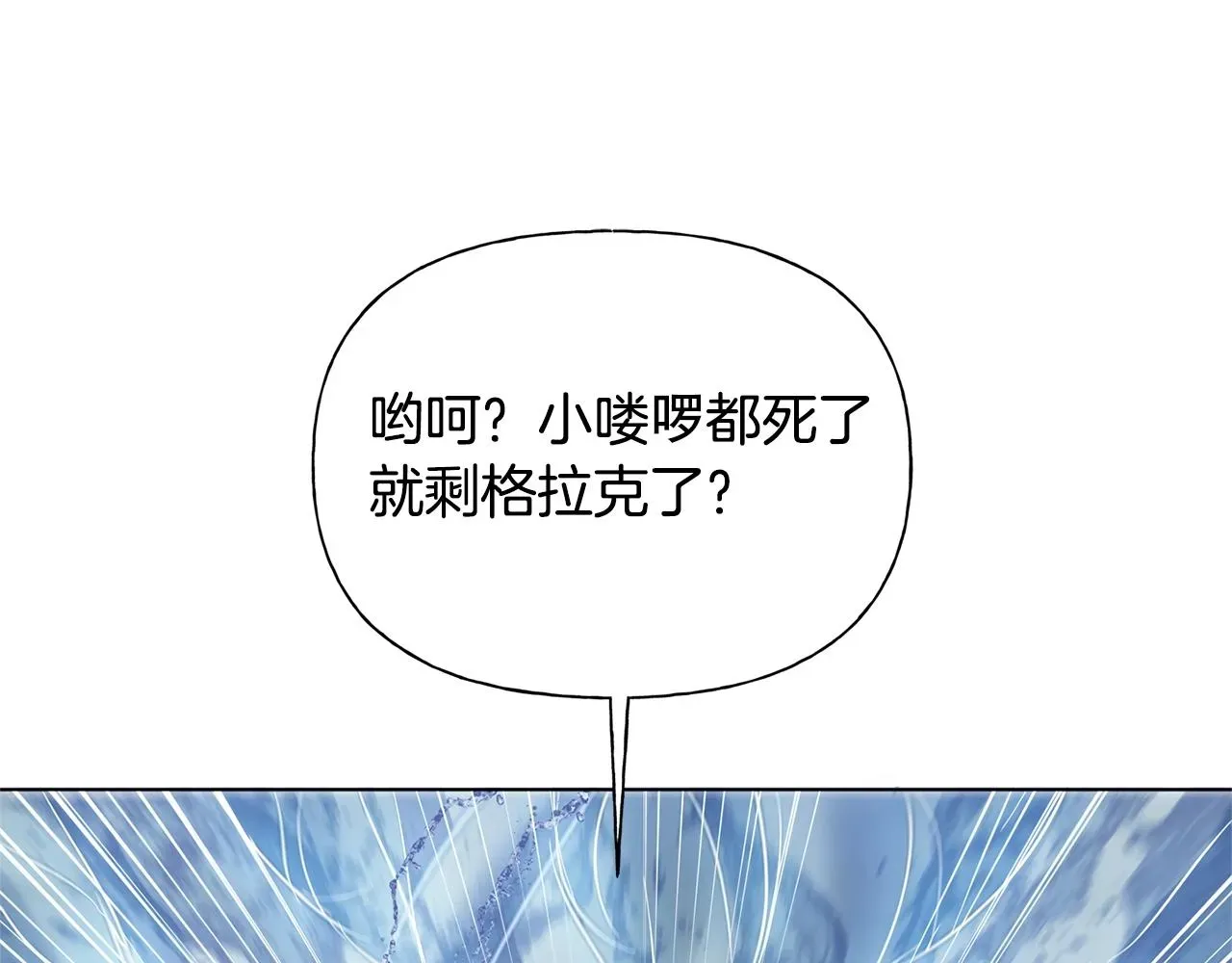 金发精灵师之天才的烦恼 第69话 一人杀一岛 第136页